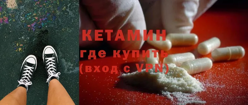 КЕТАМИН ketamine  наркотики  Жуков 